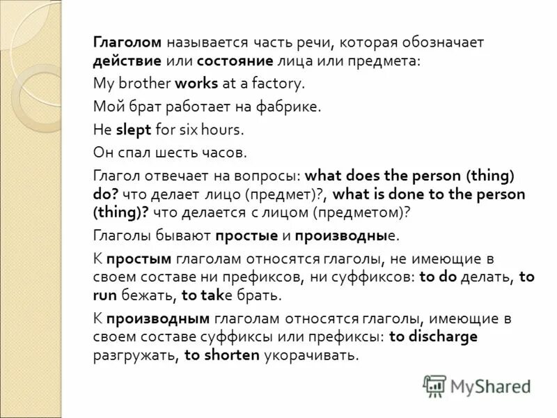 Правило оформления предложений на письме. В перву. Запиши предложения правильно. Правило написания тире. Правописание местоимений таблица.