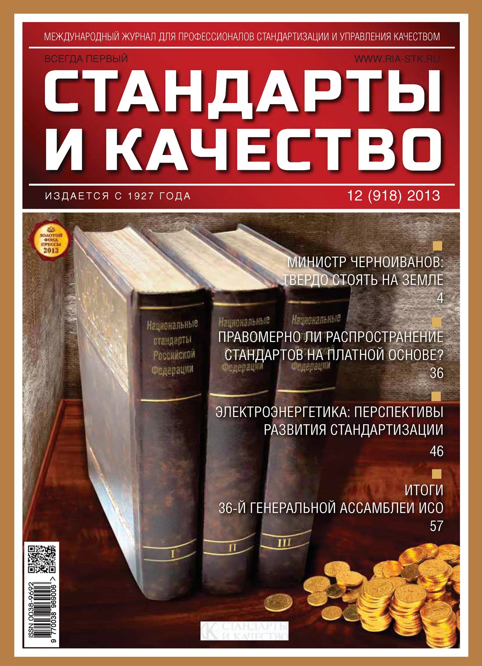 стандарт качества. стандарты и качество. стандарт качества. стандарты и качество. стандарты и качество.