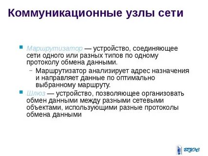 Понятие узел