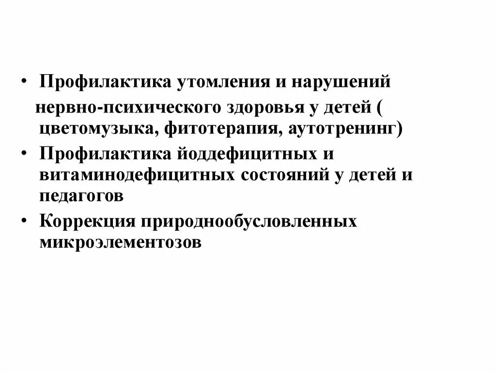 Оценка нервно-психического развития ребенка заключение. Нервно психического здоровья. Нервно психического здоровья. Нервно-психическое развитие детей. Нервно психического здоровья.