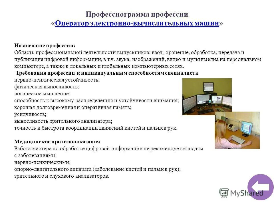 Средства обработки цифровой информации