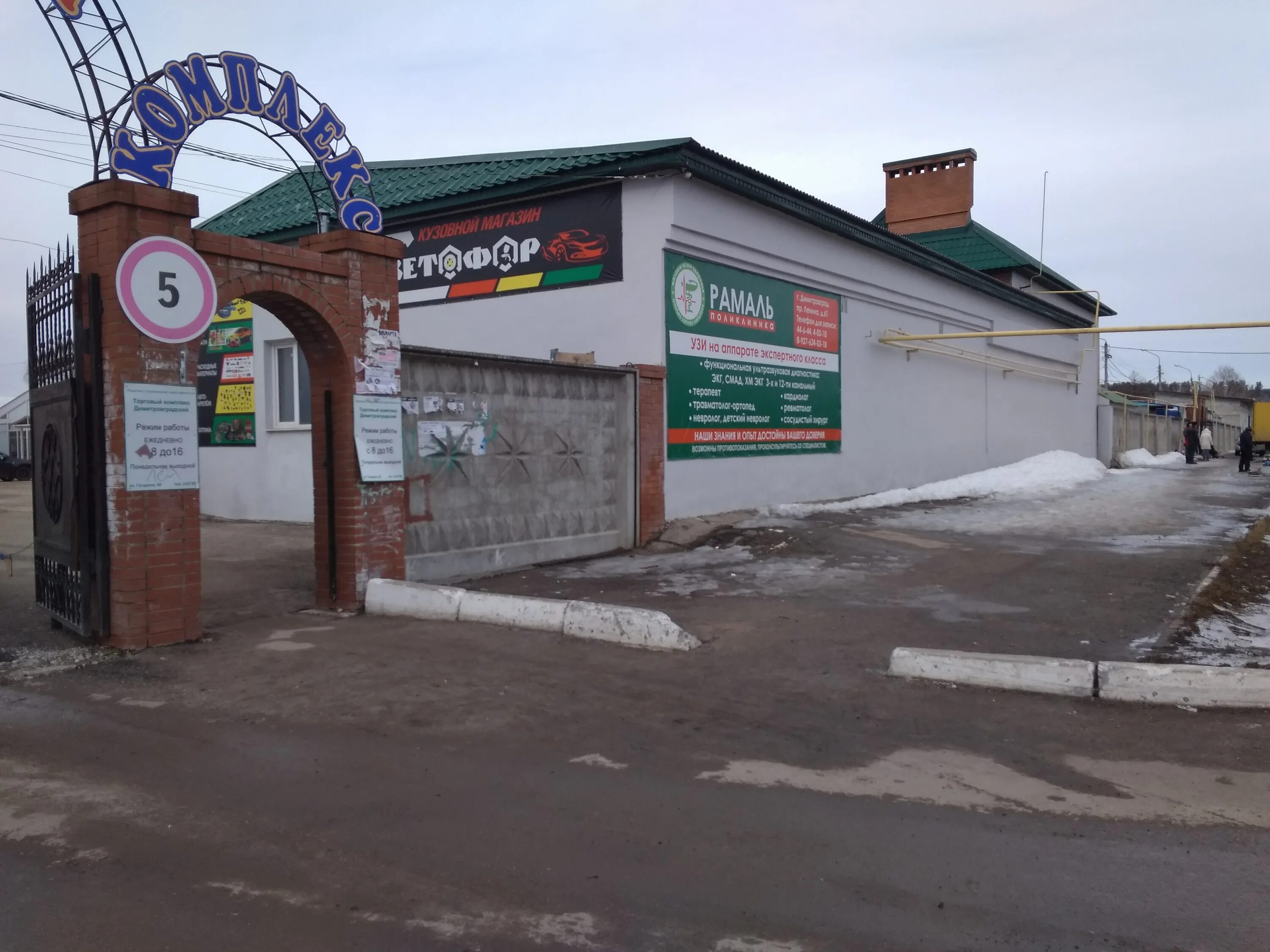 Чистюхина ирина кемерово врач функциональной диагностики. Формула здоровья димитровград лицензия на медицинскую. Рамаль димитровград телефон. Рамаль димитровград телефон. Гастроэнтерологический центр.