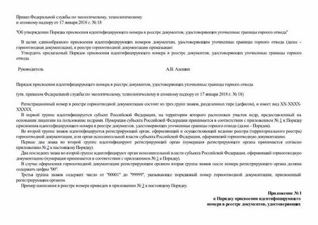 Состав номеров регистрации