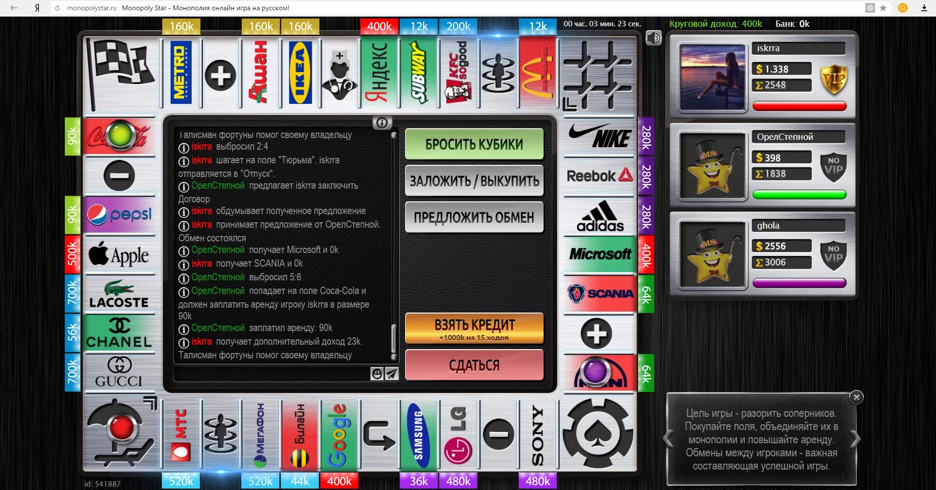 Монополия 2005 года игра. Монополия компьютерная игра. Игра в монополистов получить 300. Аналоги игры монополия. Игра в монополистов получить 300.