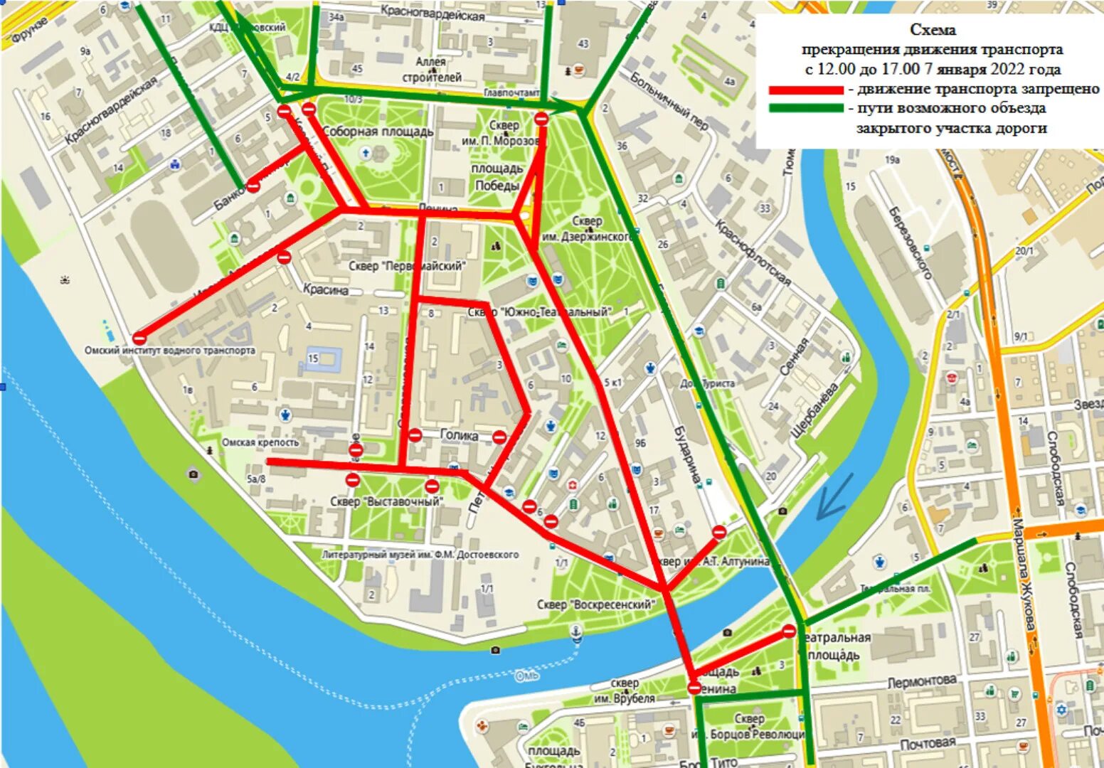 Перекрытия дорог 27 января 2024. Схема движения транспорта 6 мая. Сибирский марафон перекрытие дорог. Благовещенск карта перекрытия улиц 2022. Сибирский марафон Омск 2022 какие улицы будут перекрыты.