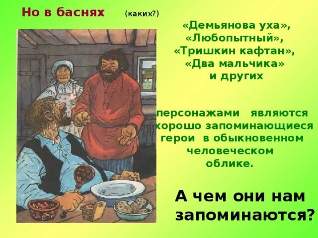 ДЕМЬЯНОВА УХА Басни Крылова YouTube