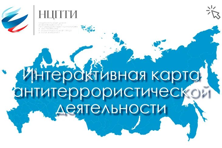Центр информационного противодействия
