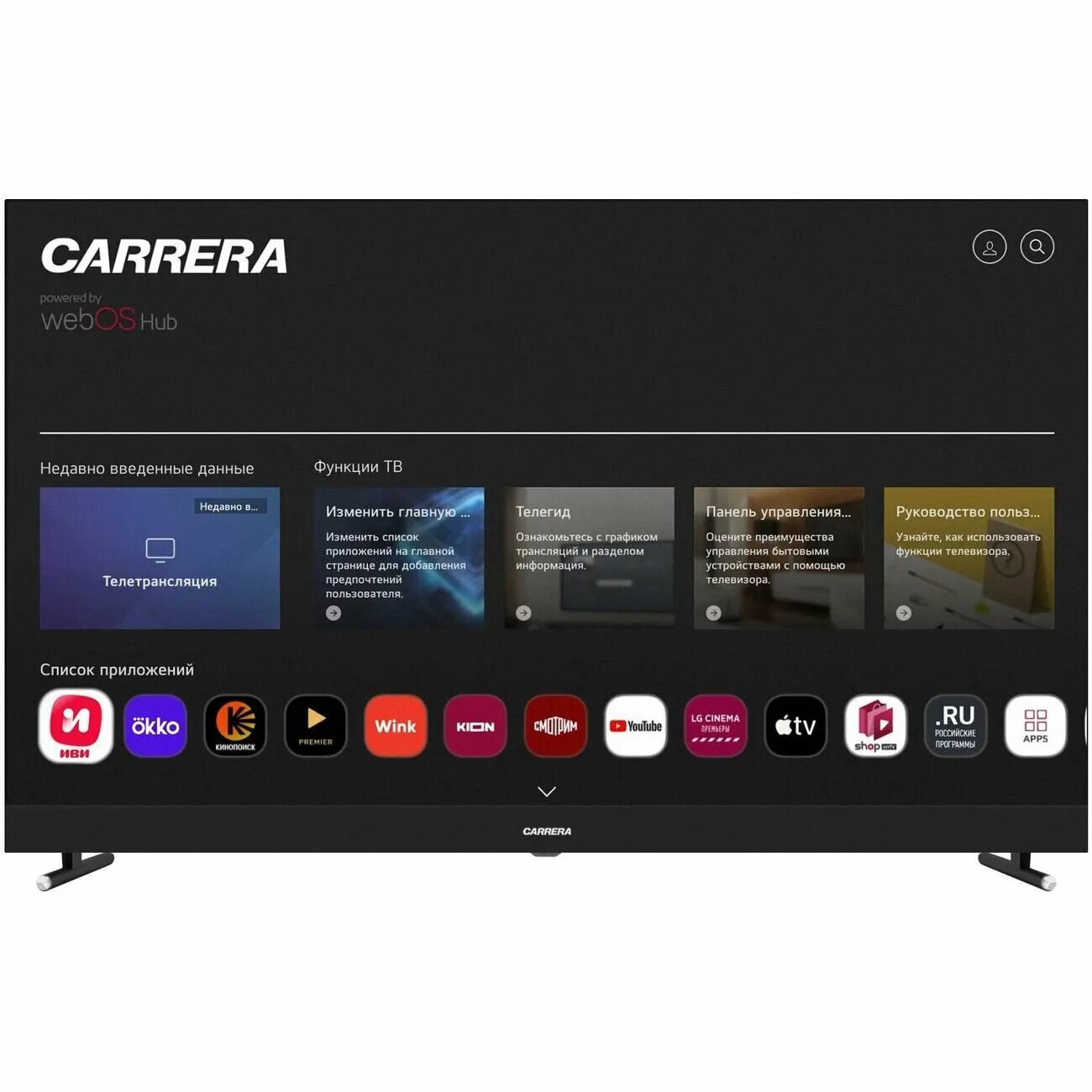 Телевизор carrera. Телевизор каррера производитель кто. Телевизор каррера производитель кто. 5" (2017). Телевизор 165 диагональ.