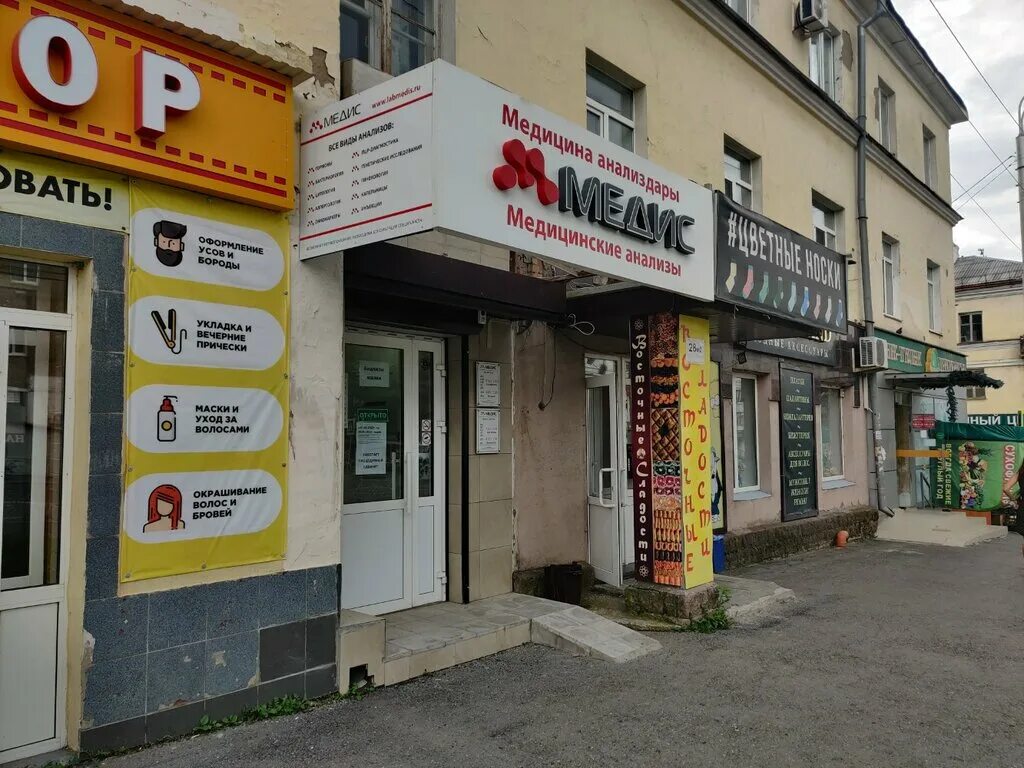 Лист в лаборатории. Лаб уфа. Лаб уфа. Лаб уфа. Бакалинская 25 уфа.