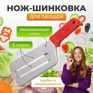 Капусторезка отзывы покупателей
