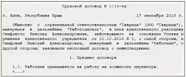 Учредитель может быть директором ооо. Решение учредителей о повышении оклада генеральному директору. Решение на директора. Директор Учредитель зарплата. Единственный Учредитель и директор в одном лице без зарплаты.