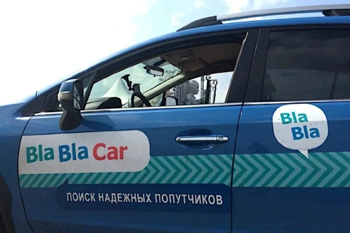 Бла бла кар попутчики. Попутка бла бла кар. Бла бла кар. Бла бла кар. Блаблакар машина.