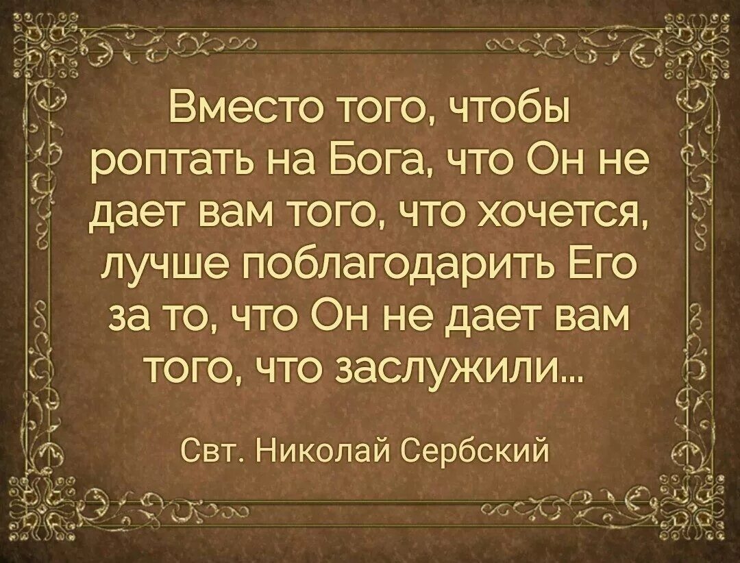 Цитата бог дает