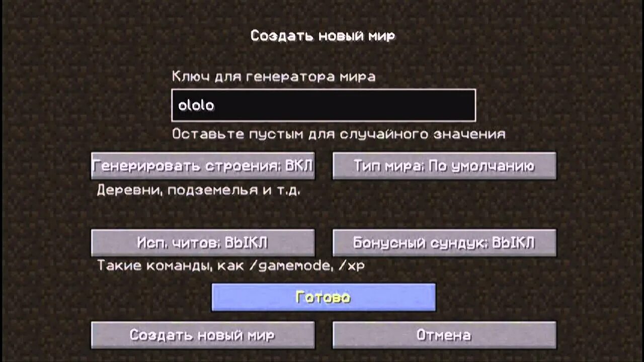 Ключи генерации для майнкрафта. Ключи регенерации в майнкрафте. 14. Лучшее ключ генерации. Лучшее ключ генерации.