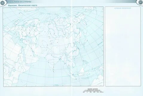 Контурные карты 6 класс 2024 распечатать