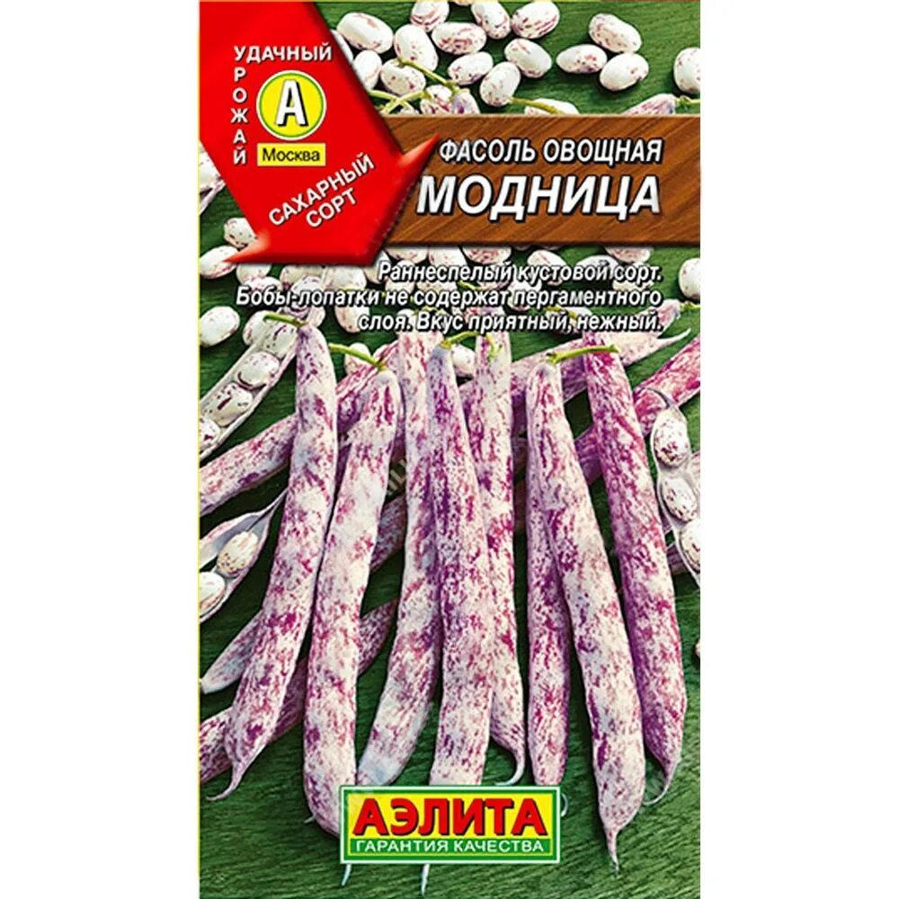 Фасоль кустовая сорта. Фасоль кустовая сорта