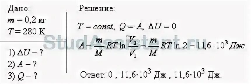 Азот массой 2г