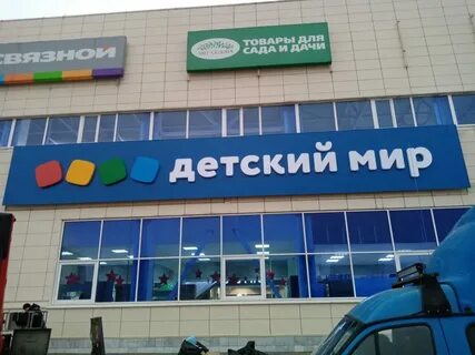 Мир новокуйбышевск