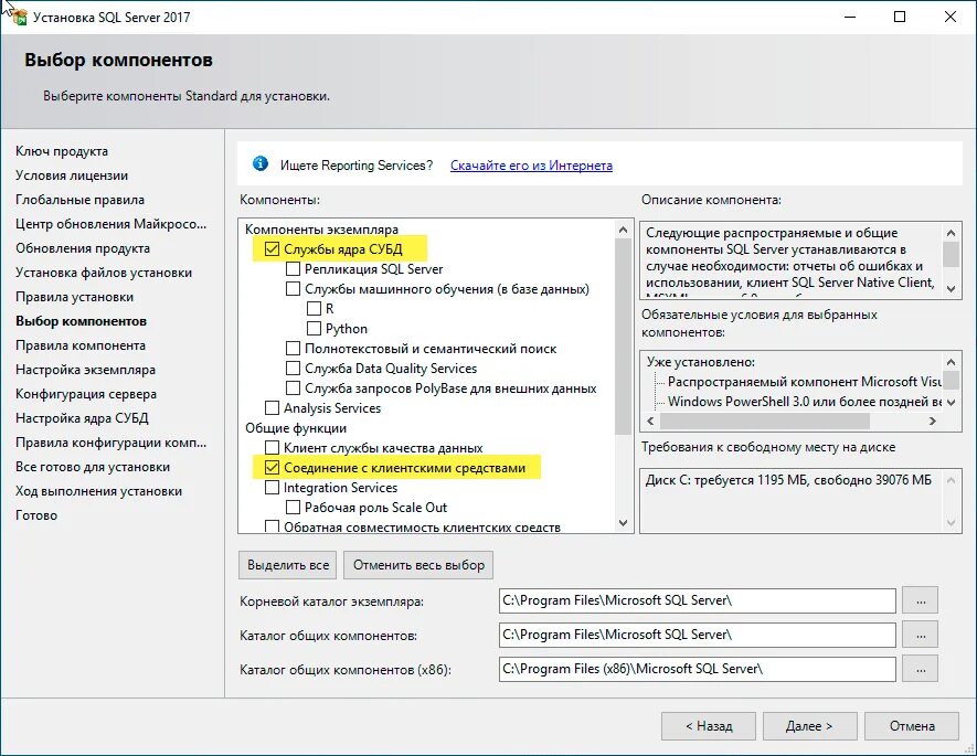 1с sql 2019 настройка. 1с sql 2019 настройка