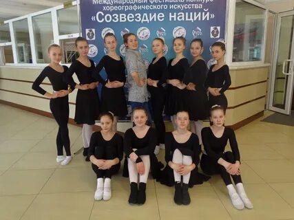 Созвездие ансамбль танца