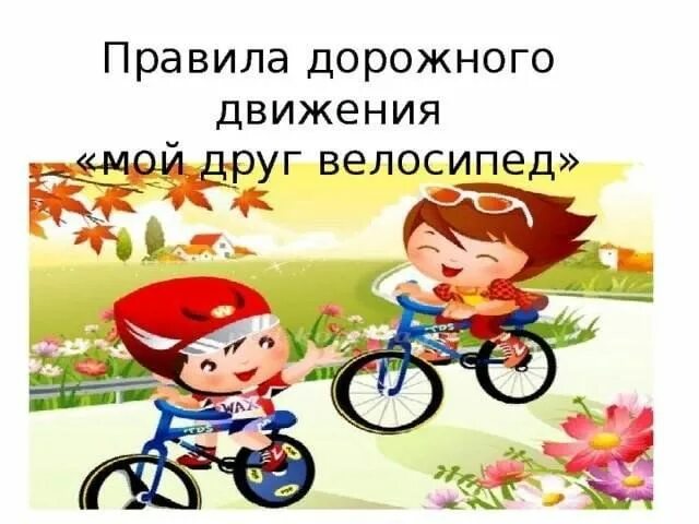 Я и мои движения