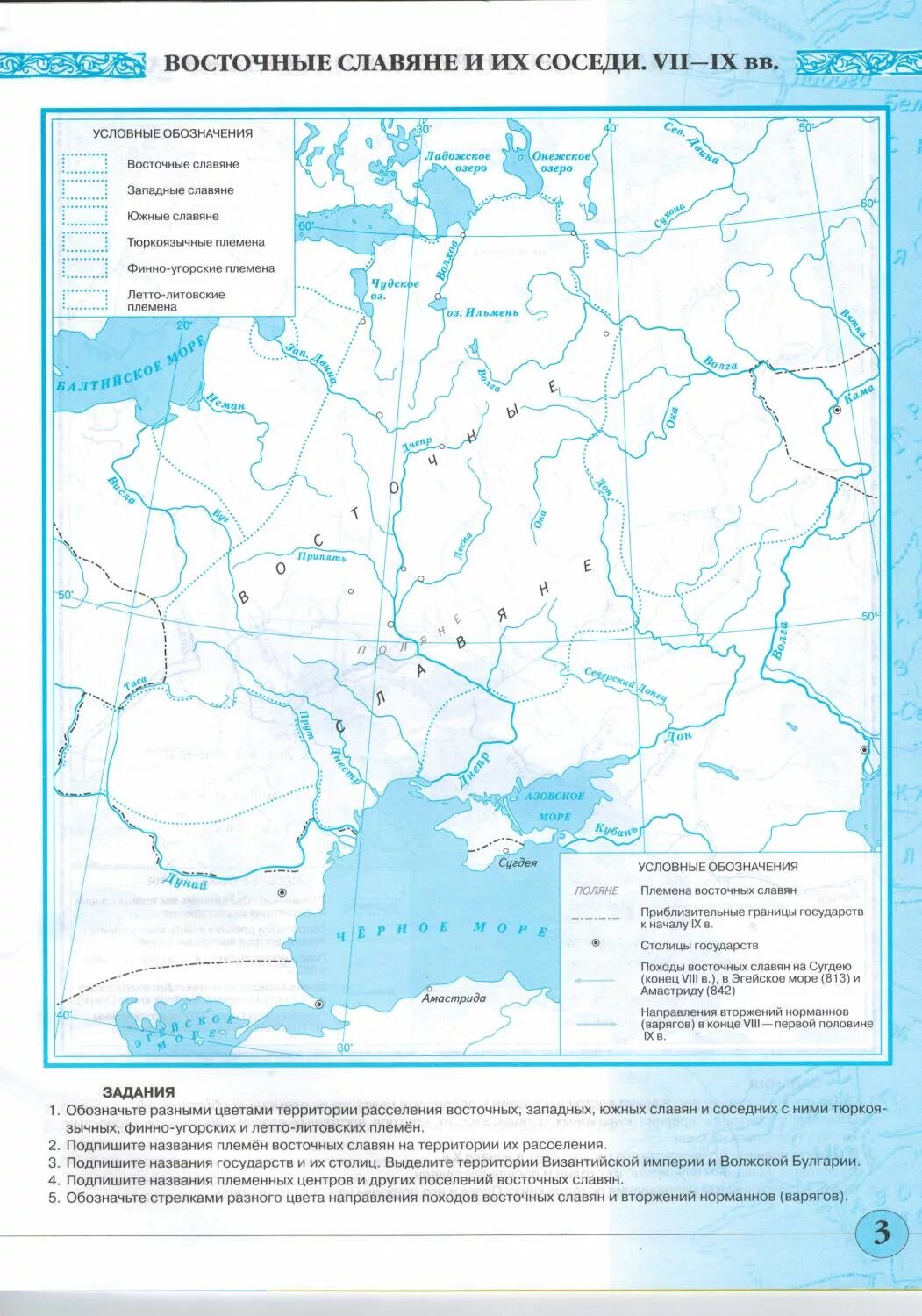 Контурные карты история россии восточные славяне. Карта расселения восточных славян 6 класс история России. Контурная карта расселение славян в VII-IX веках. Контурная карта расселение восточных славян. Расселение восточных славян контурная.