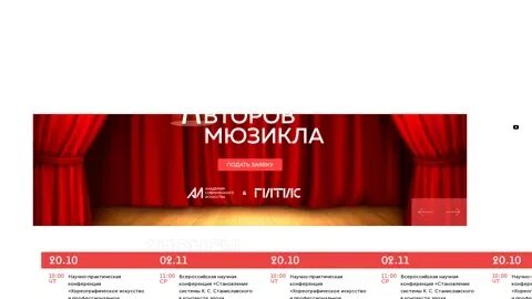 Сургут гитис