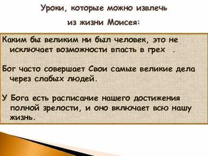 Какие уроки можно