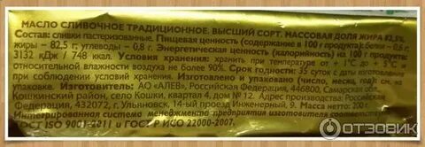 Пальмовое масло в сливочном масле