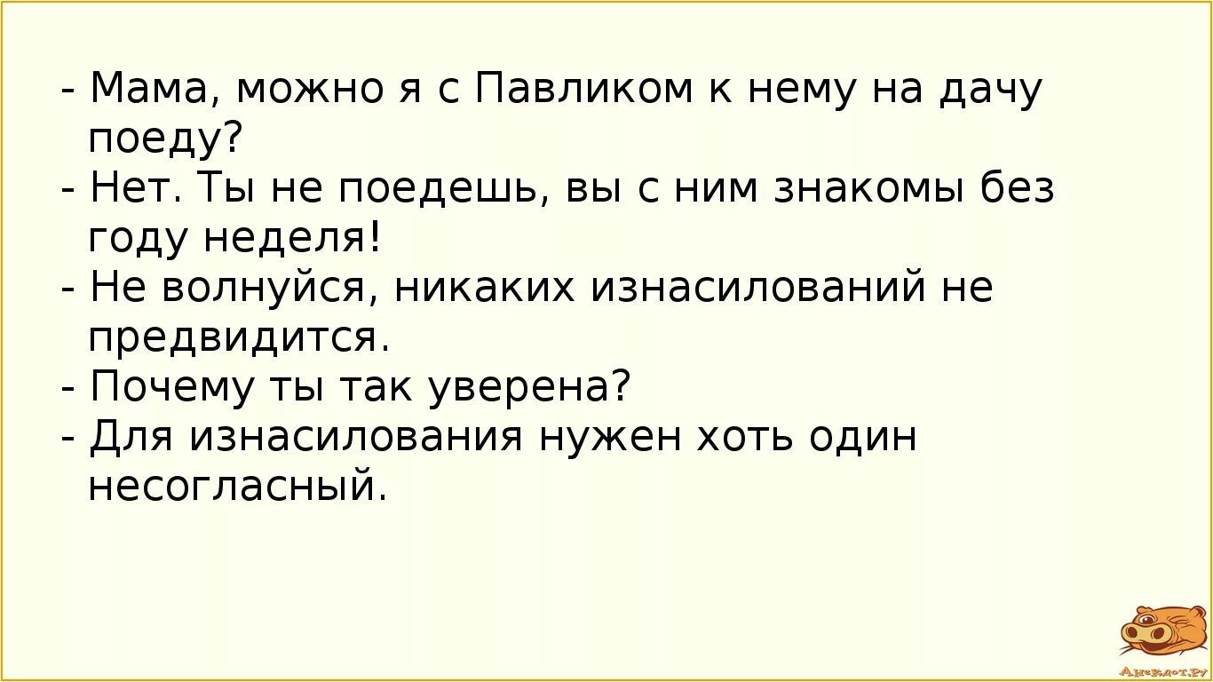 Анекдоты из россии слушать. Анекдоты. Анекдот. Анекдоты свежие смешные. Интересные анекдоты.