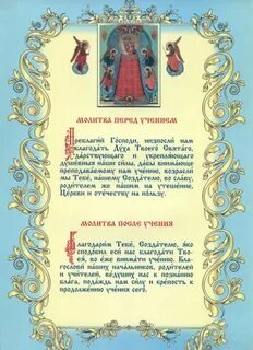 Хорошо после молитвы