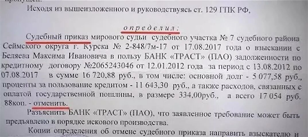 Банк подал в суд по задолженности