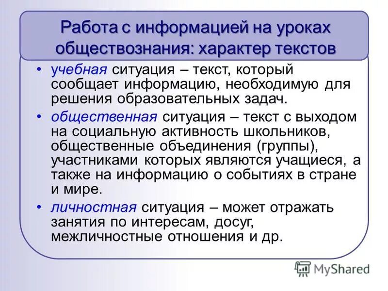 характер текста учебника