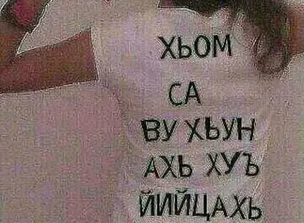 Ее одну