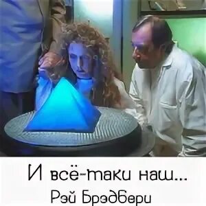 И все таки он наш