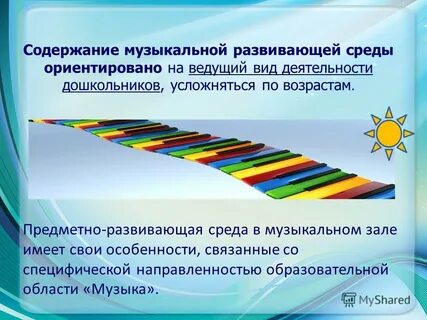 Содержит музыку