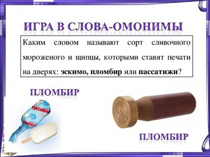 Прилагательное со словом эскимо
