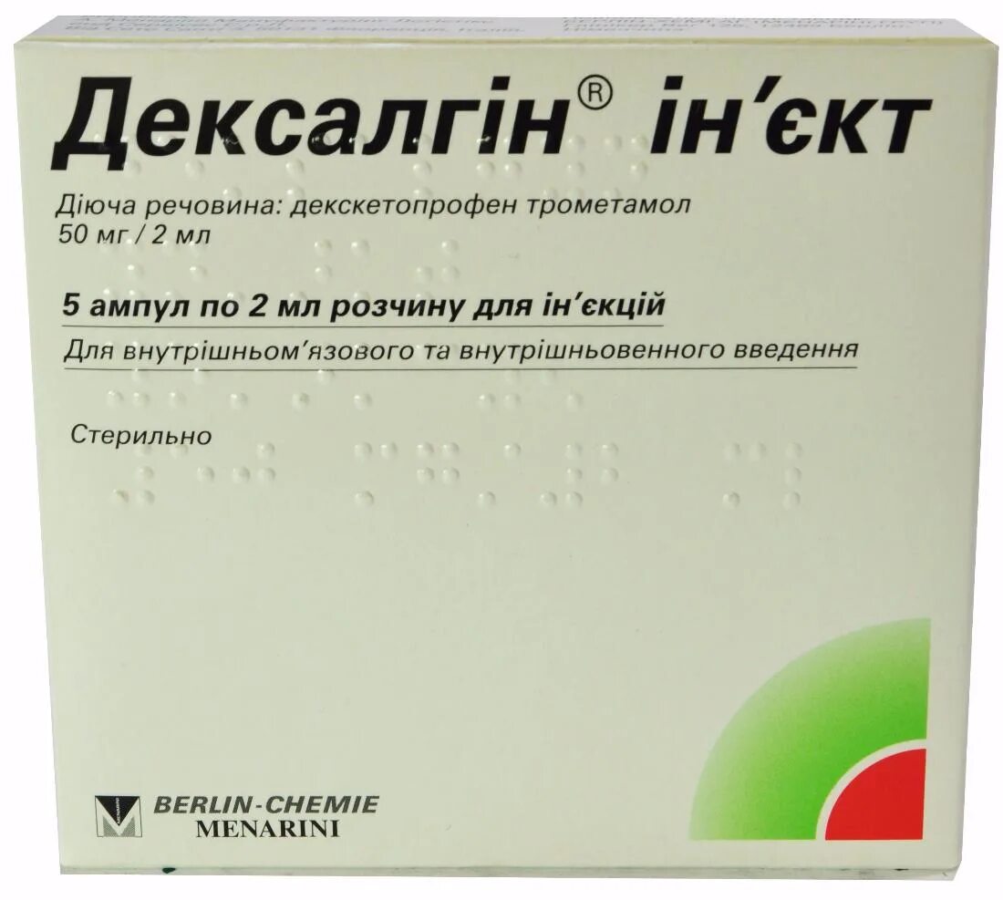 Дексалгин уколы 50 мг. Дексалгин сашет. Дексалгин 25 уколы. Декскетопрофен с3. Применение уколов реопирин