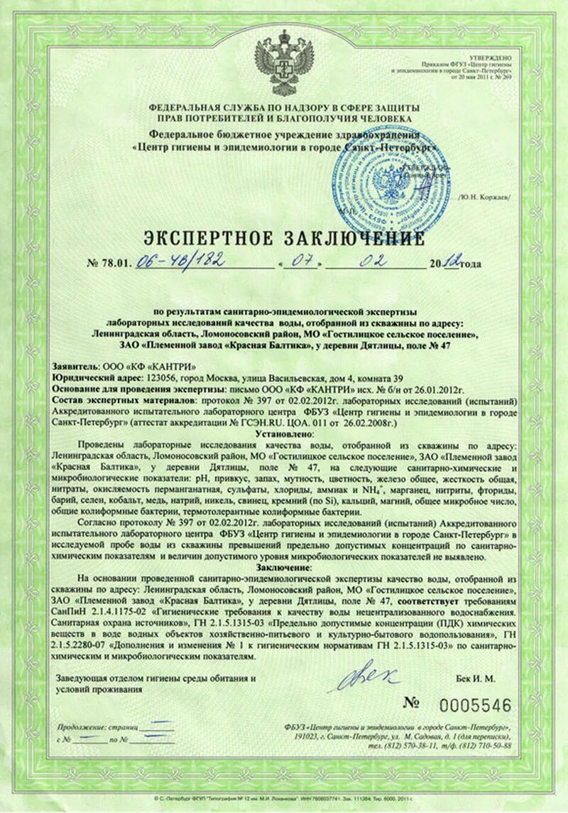 Решение об отказе в выдаче заключения о соответствии построенного, реконструиров