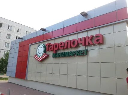 Умелый куровское