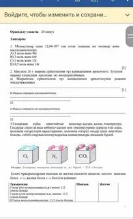 8 сынып химия бжб 3 тоқсан