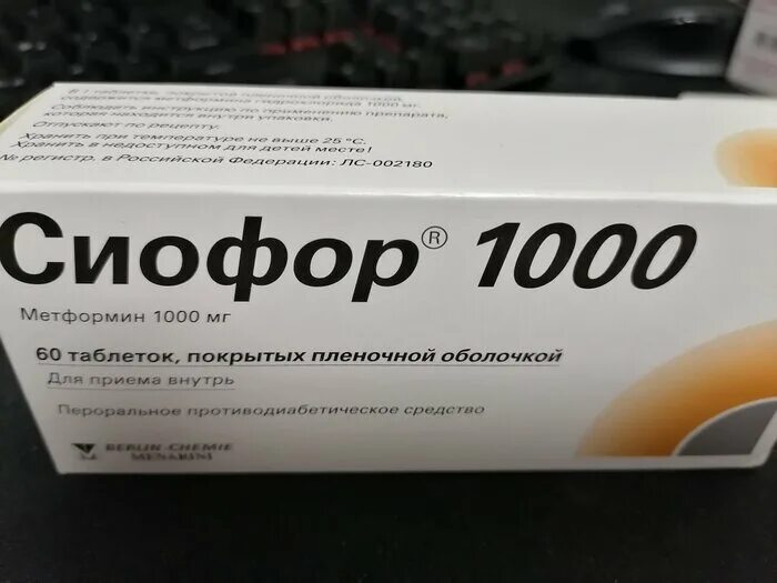 Сиофор 1000 инструкция отзывы. Сиофор таблетки п. Метформин сиофор 1000. Сиофор sr 1000. Лекарства от сахарного диабета сиофор 1000.