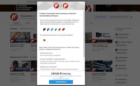 Хочу стать спонсором