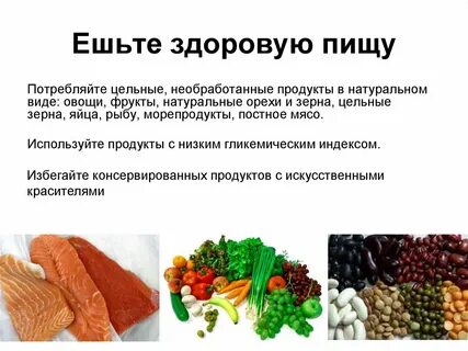 Переработанной пищей