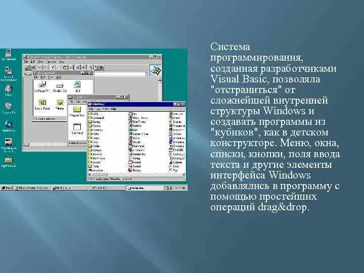 Бейсик язык программирования. Вижуал Бейсик язык программирования. Система программирования Visual Basic. Системы программирования Basic. Какие языки программ