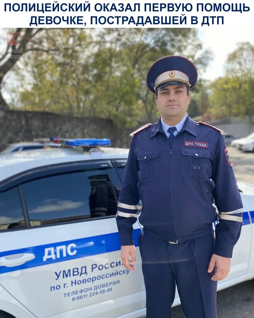 Гаев новороссийск. С днем гибдд. Работа гаи новороссийск. Гибдд новороссийск сотрудники. Иващенко дпс новороссийск.