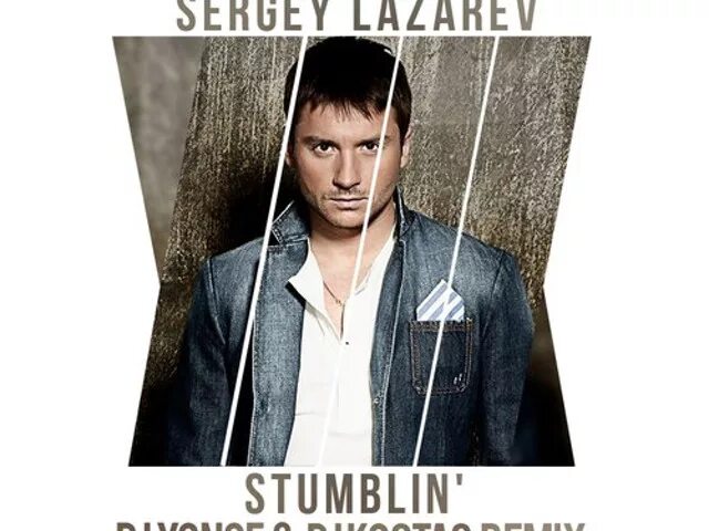 Sergey Lazarev - Stumblin'. Лазарев песни ремикс