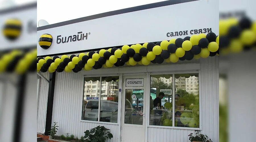 билайн новороссийск адреса