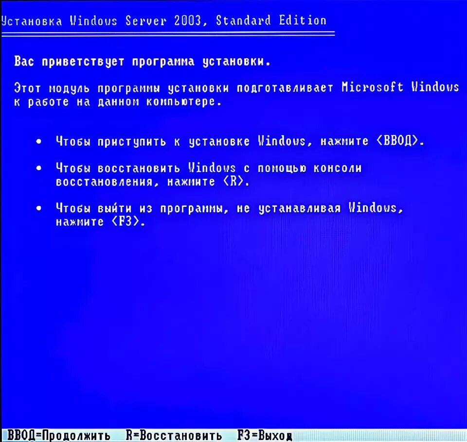 Установка windows server. Windows сервер 2003. Microsoft windows server 2003 русская версия. Windows 2003 install. Windows сервер 2003.