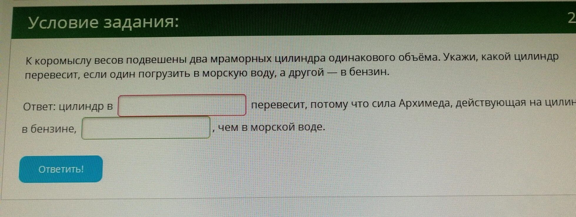 К промыслу весов подвешены 2 цилиндра. К коромыслу весов подвешены два цилиндра одинаковой массы. Коромысло весов. Коромысло весов подвешены 2 алюминиевых цилиндра одинакового объема. К коромыслу весов подвешены 2 цилиндра.